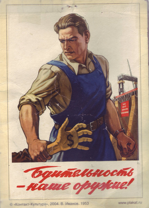 Vigilance: Our Strength